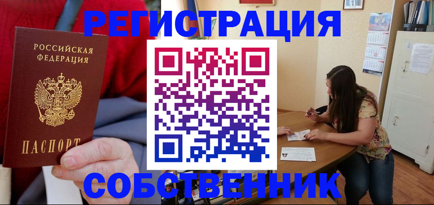 пропишу в квартире в Моршанске