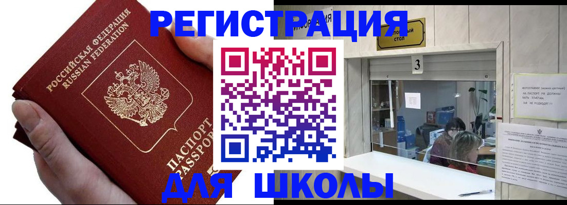 временная регистрация для всех в Моршанске