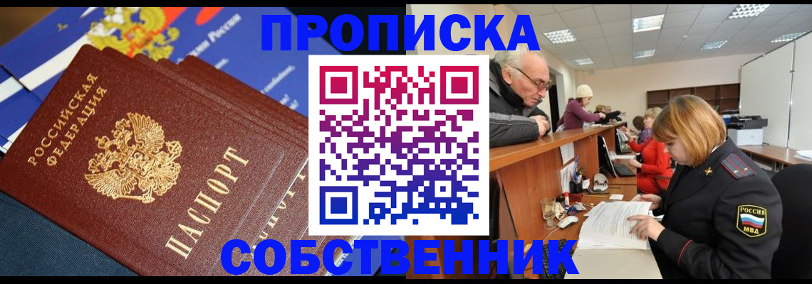 прописка для кредита в Моршанске