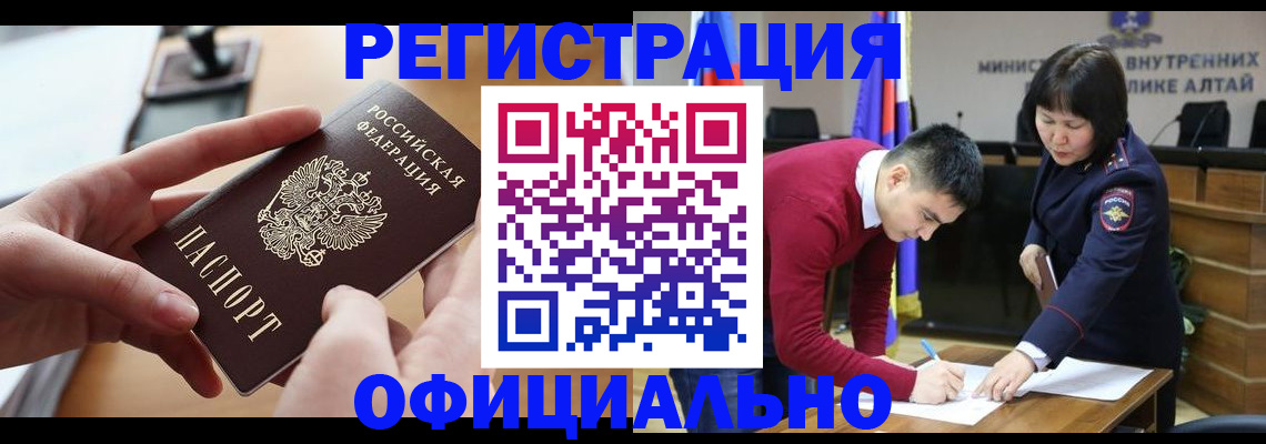 временная прописка в Моршанске