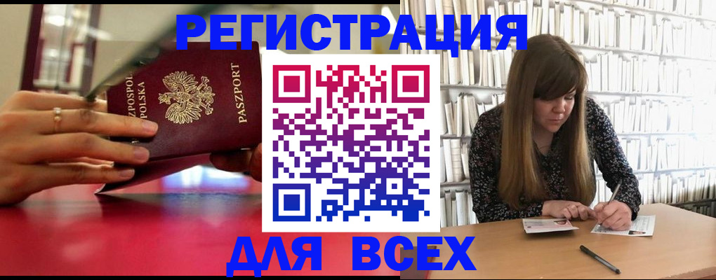 прописка штамп в Моршанске