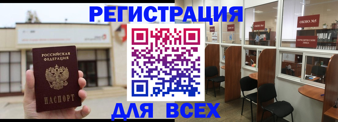 прописка в Моршанске