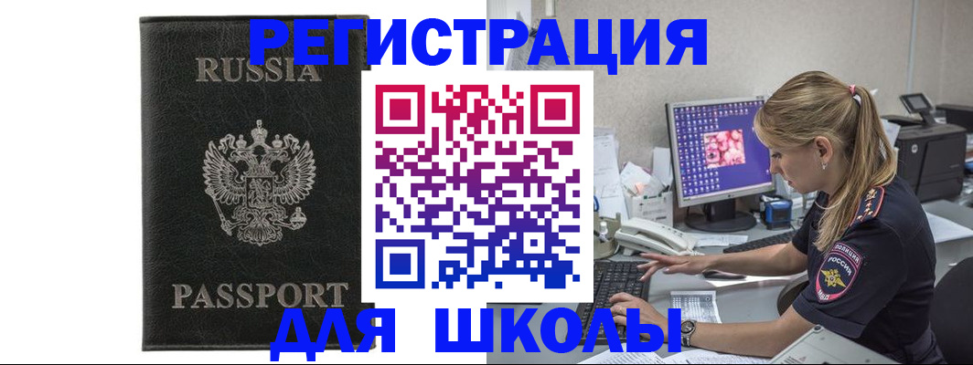 где прописаться в Моршанске