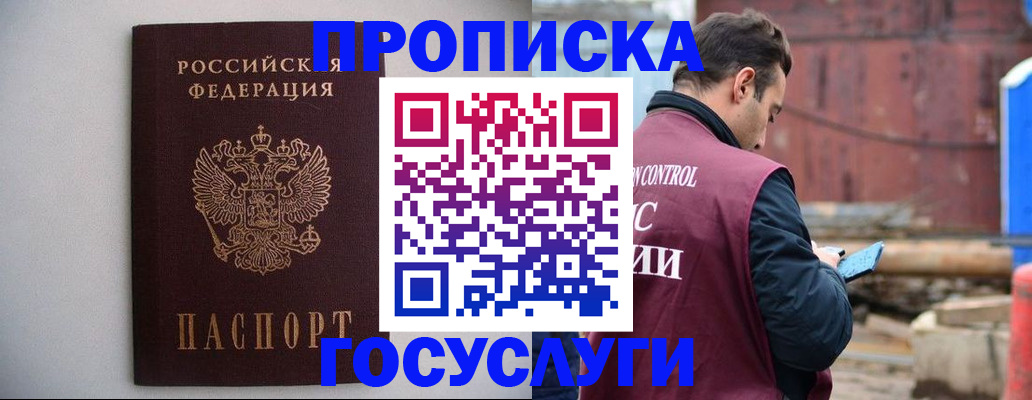 временная регистрация законно в Моршанске