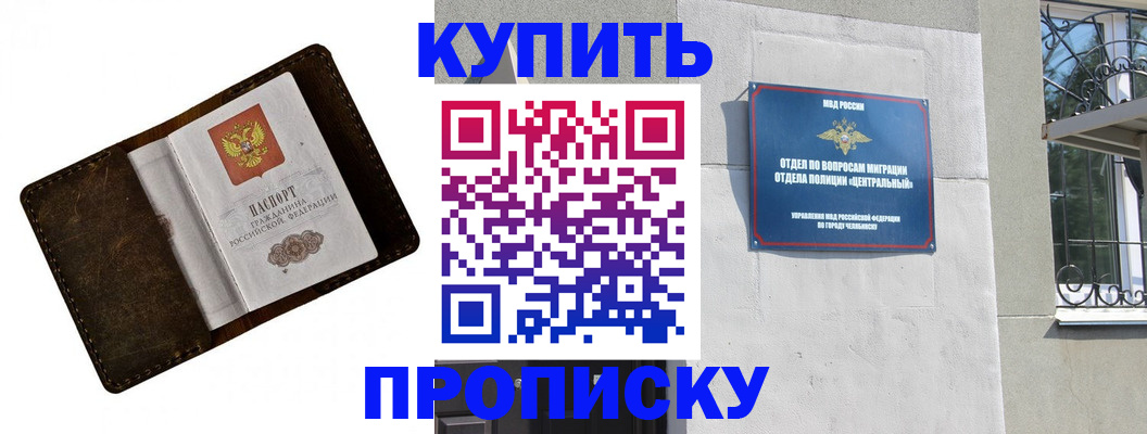 временная регистрация надежно в Моршанске