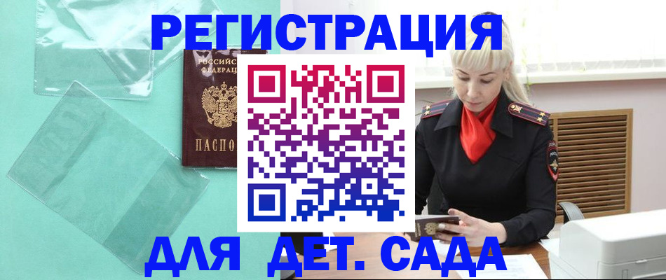 регистрация для школы в Моршанске