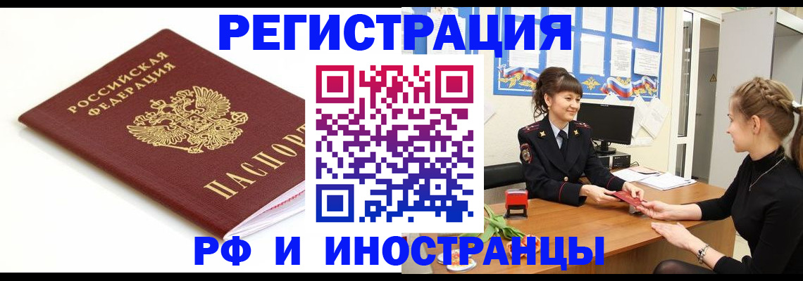 прописка ребенка в Моршанске